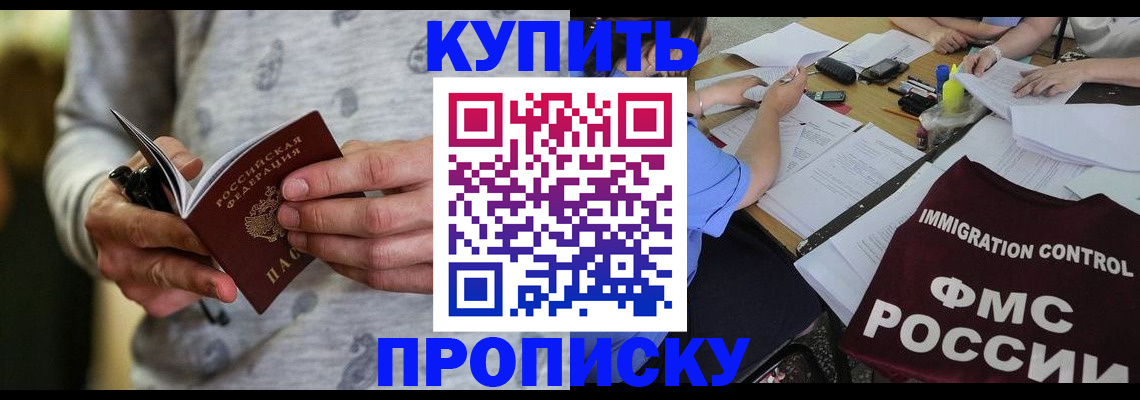 прописка в Вуктыле