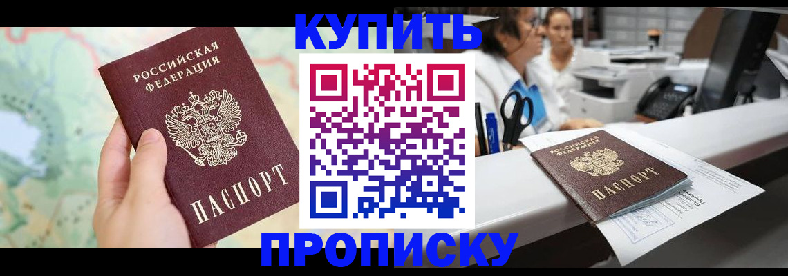 временная регистрация в Вуктыле