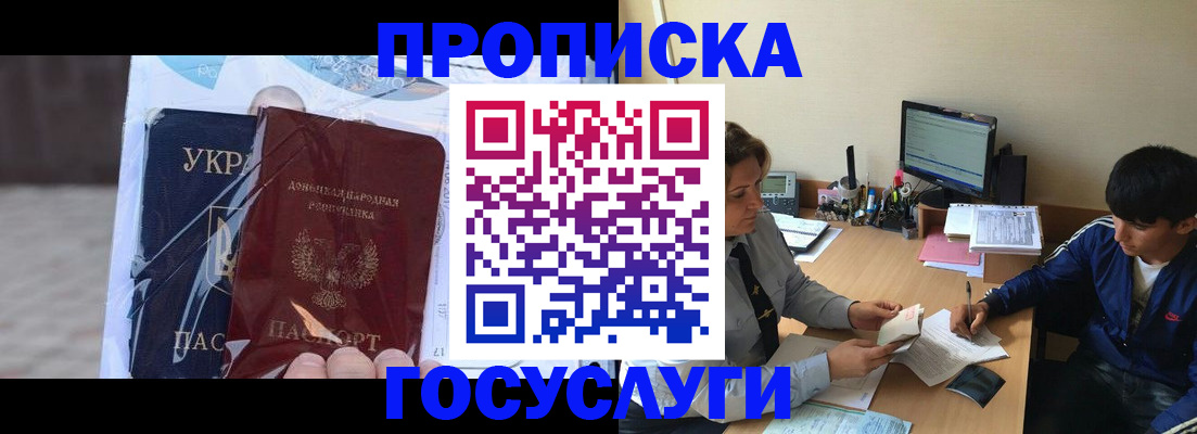 прописка в квартире в Вуктыле