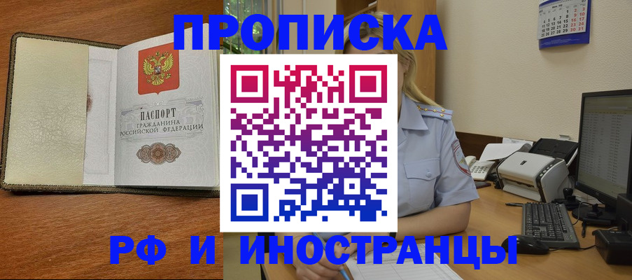 пропишу в квартире в Вуктыле