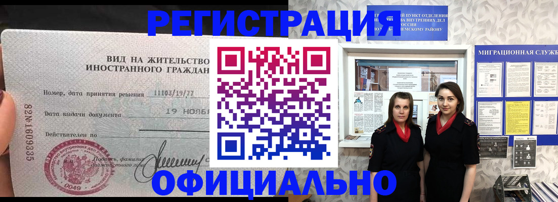 временная регистрация в квартире в Вуктыле