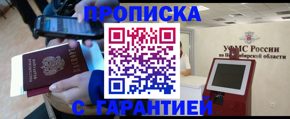 прописка ребенка в Вуктыле